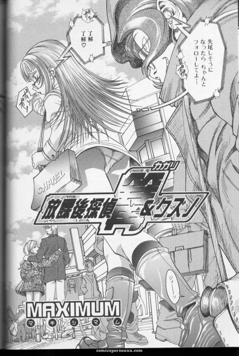 CROSS M Vol. 01 Anthology - Page 60