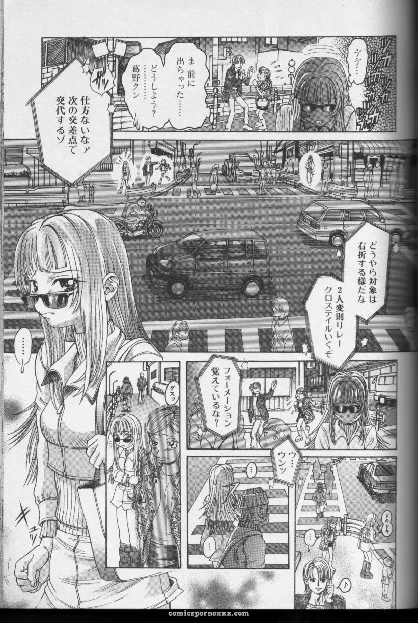 CROSS M Vol. 01 Anthology - Page 63
