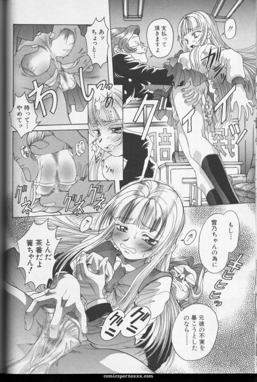 CROSS M Vol. 01 Anthology - Page 68