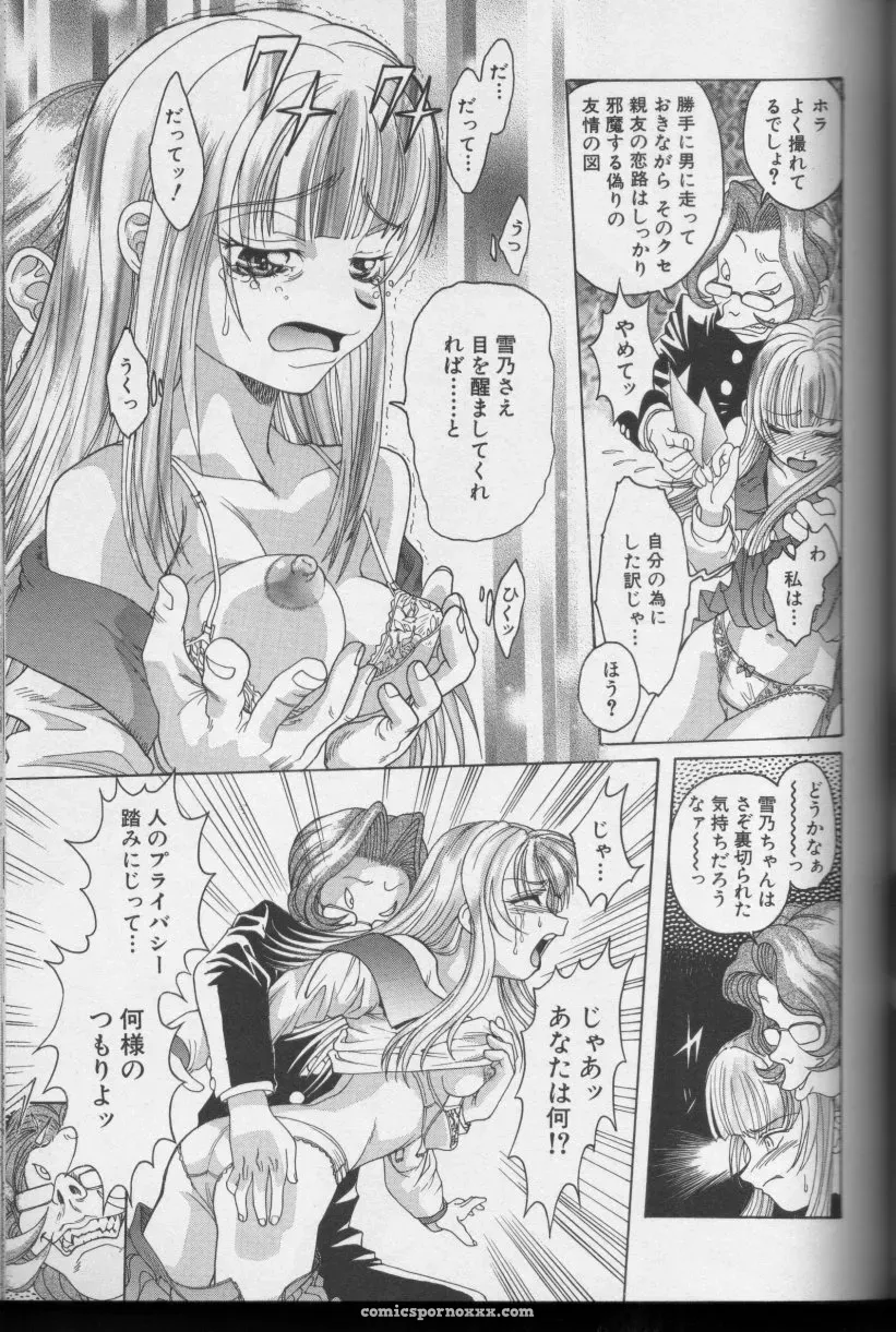 CROSS M Vol. 01 Anthology - Page 69
