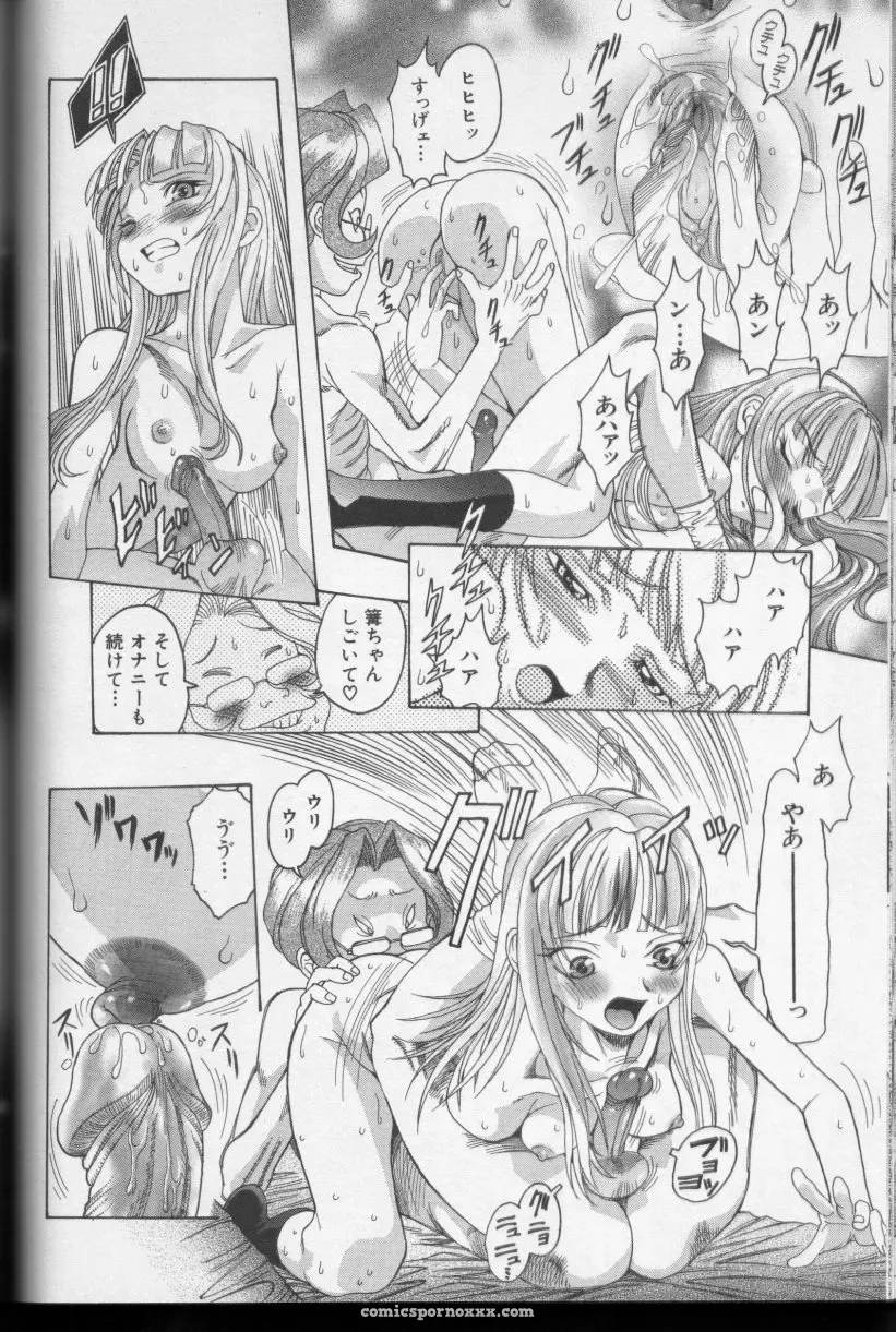 CROSS M Vol. 01 Anthology - Page 72