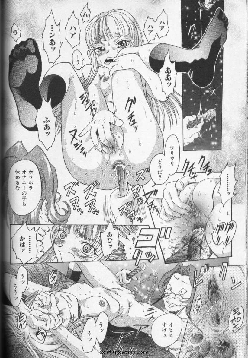 CROSS M Vol. 01 Anthology - Page 74