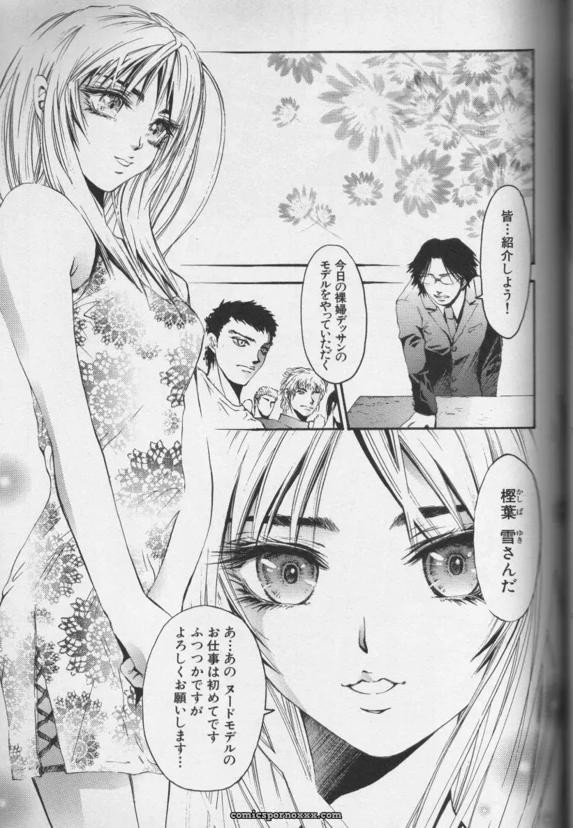 CROSS M Vol. 01 Anthology - Page 83