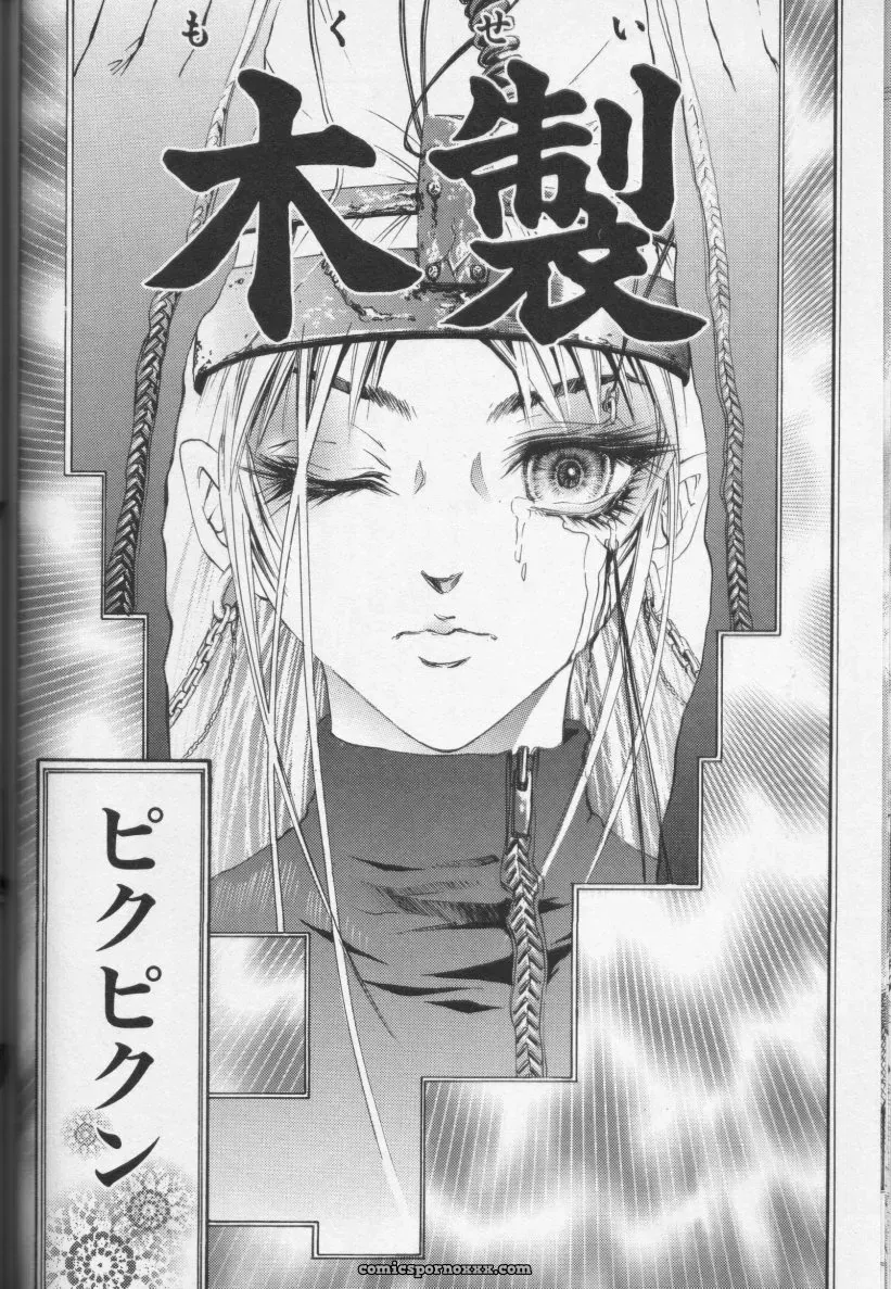 CROSS M Vol. 01 Anthology - Page 84