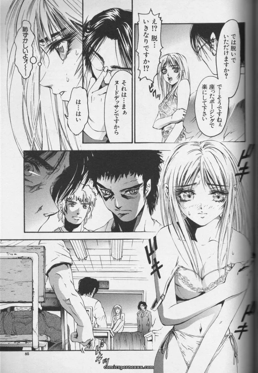 CROSS M Vol. 01 Anthology - Page 85