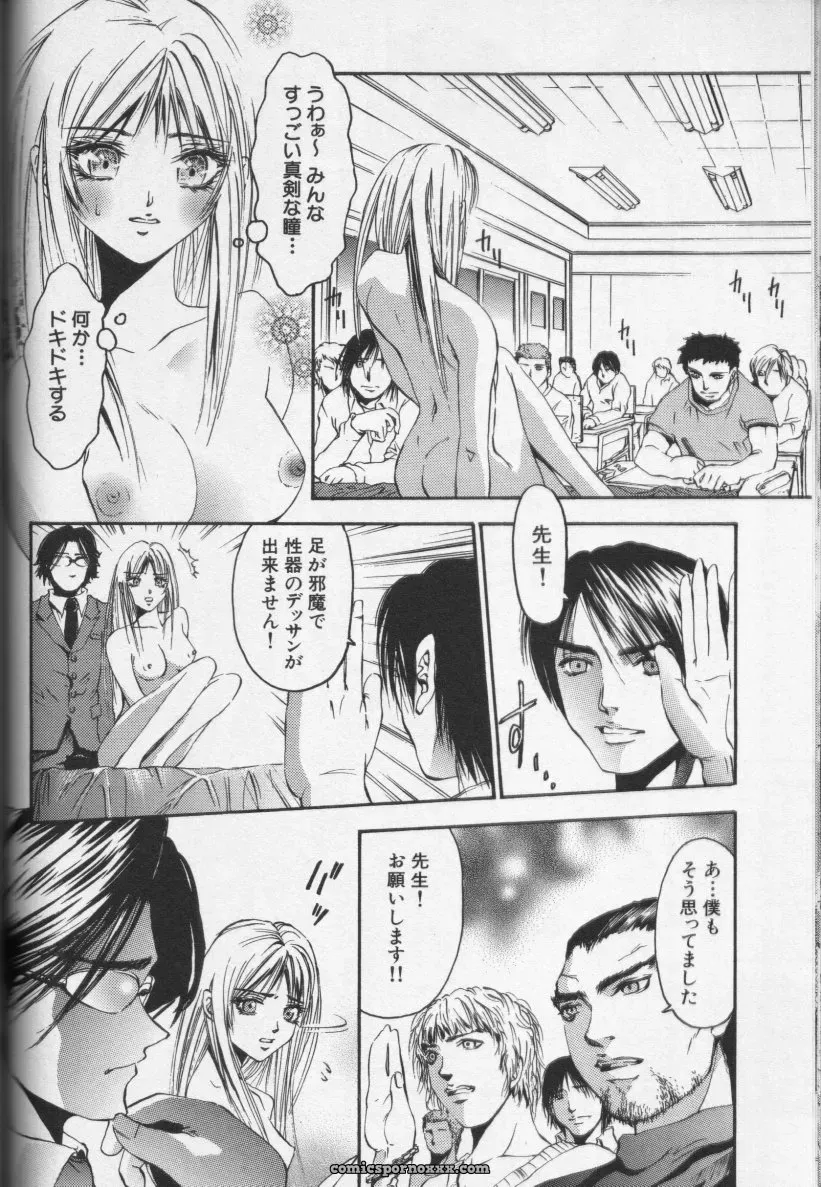 CROSS M Vol. 01 Anthology - Page 86