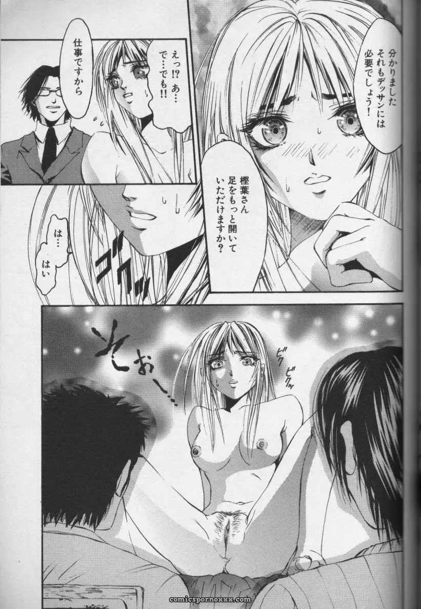 CROSS M Vol. 01 Anthology - Page 87