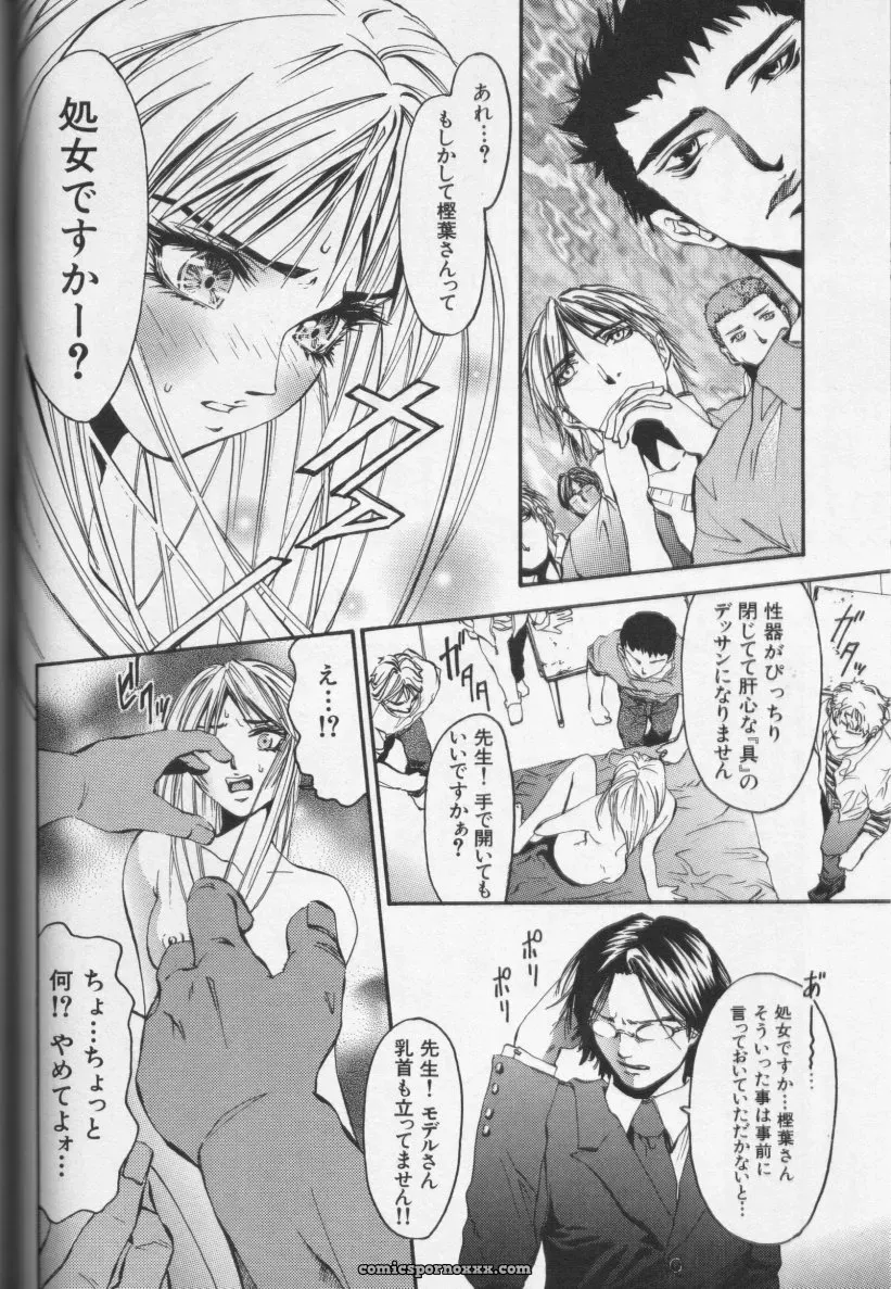 CROSS M Vol. 01 Anthology - Page 88