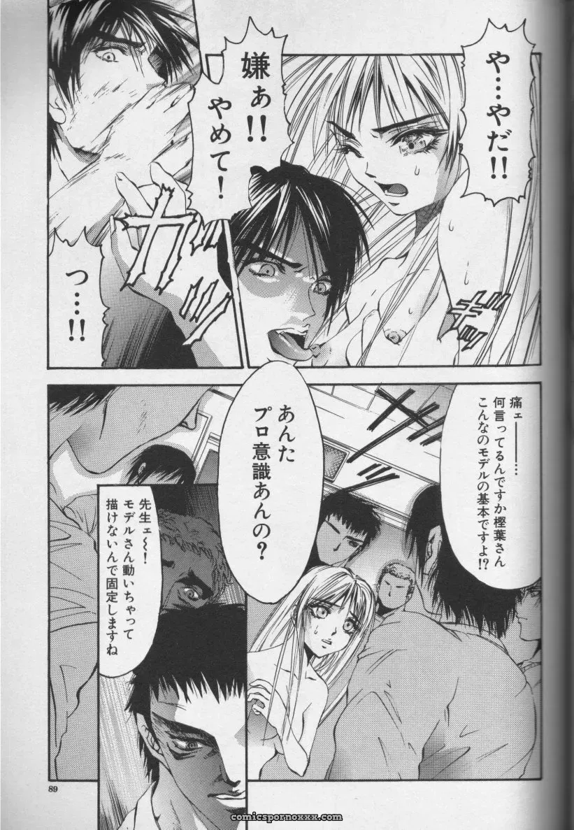 CROSS M Vol. 01 Anthology - Page 89