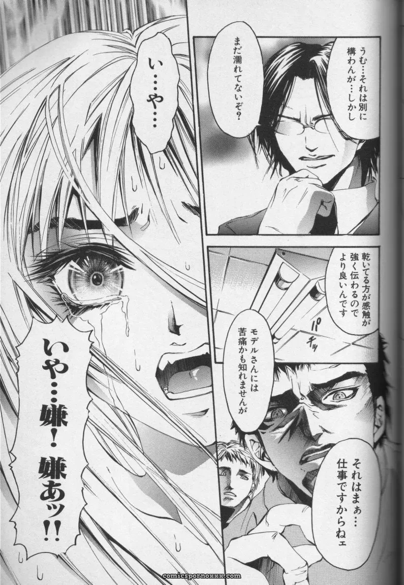 CROSS M Vol. 01 Anthology - Page 91