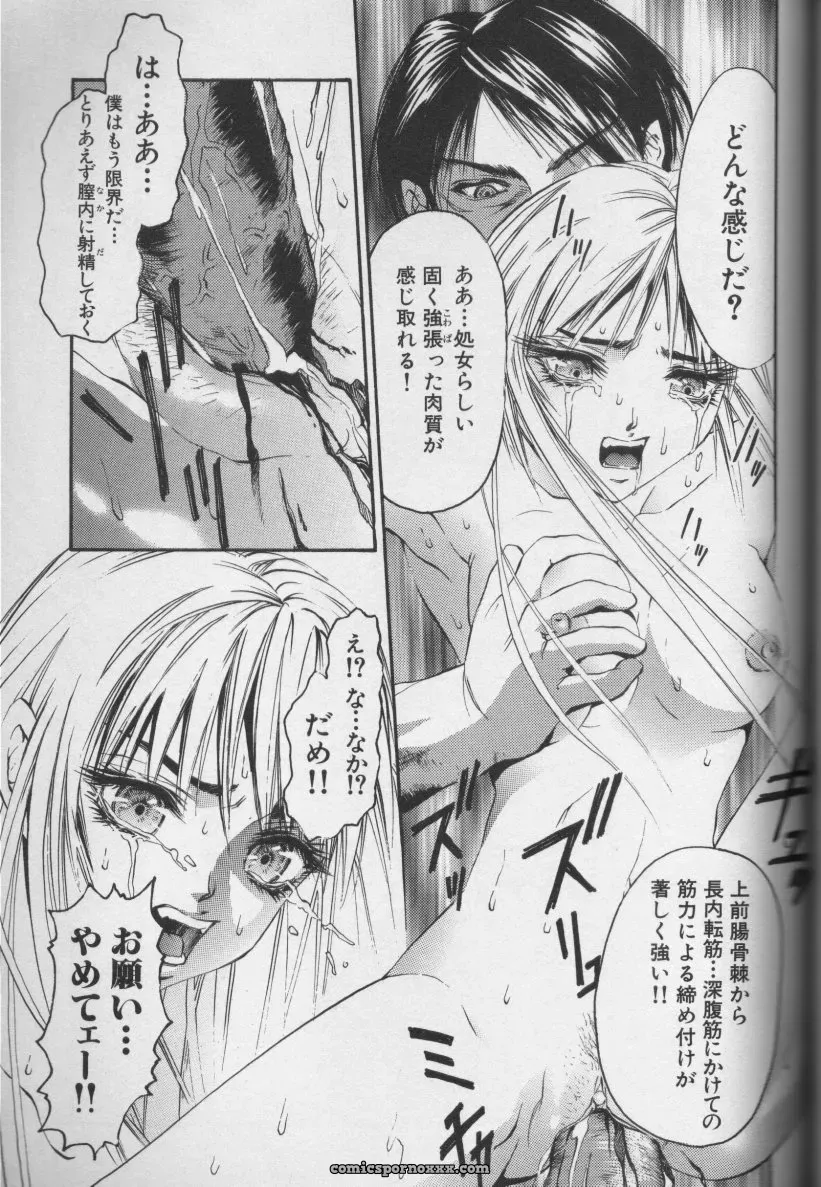 CROSS M Vol. 01 Anthology - Page 93