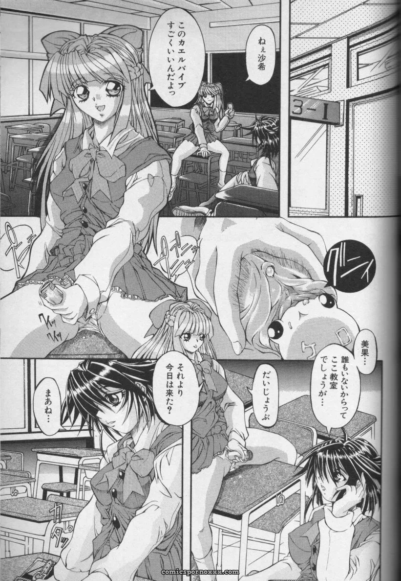 CROSS M Vol. 01 Anthology - Page 99