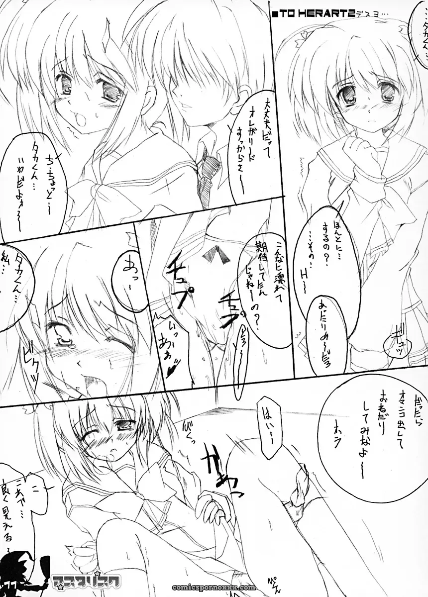 Happy Birthday Maruchan! (Touhou Project Asterisk Fanart) - Page 10