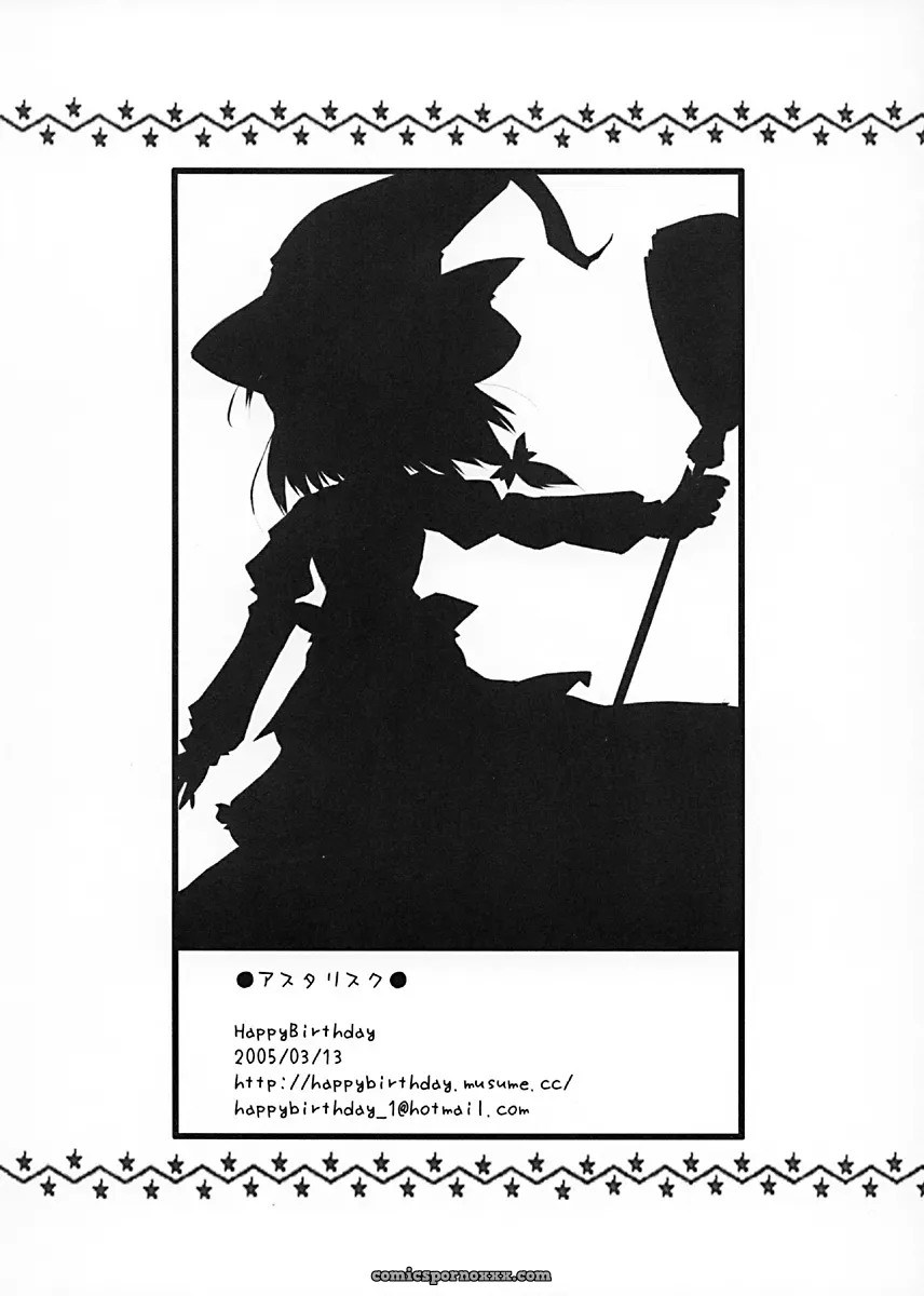 Happy Birthday Maruchan! (Touhou Project Asterisk Fanart) - Page 13