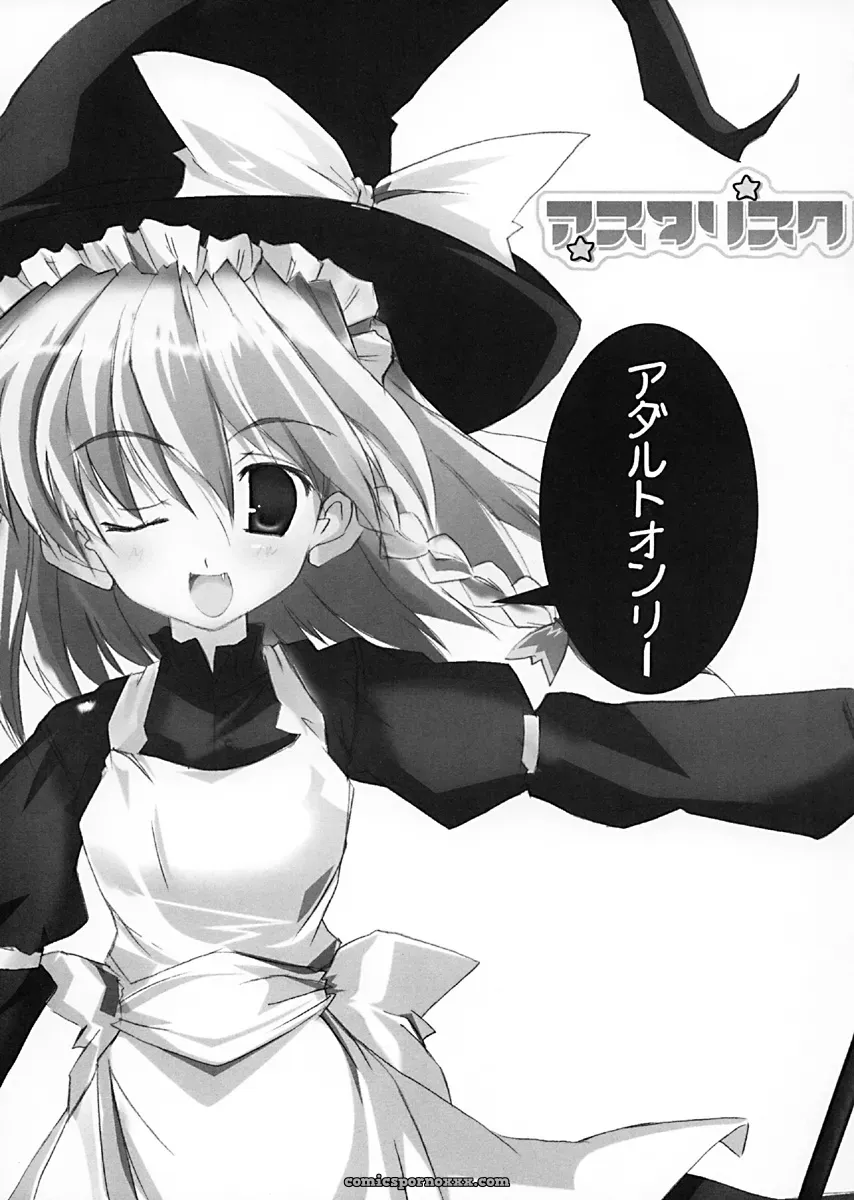 Happy Birthday Maruchan! (Touhou Project Asterisk Fanart) - Page 2
