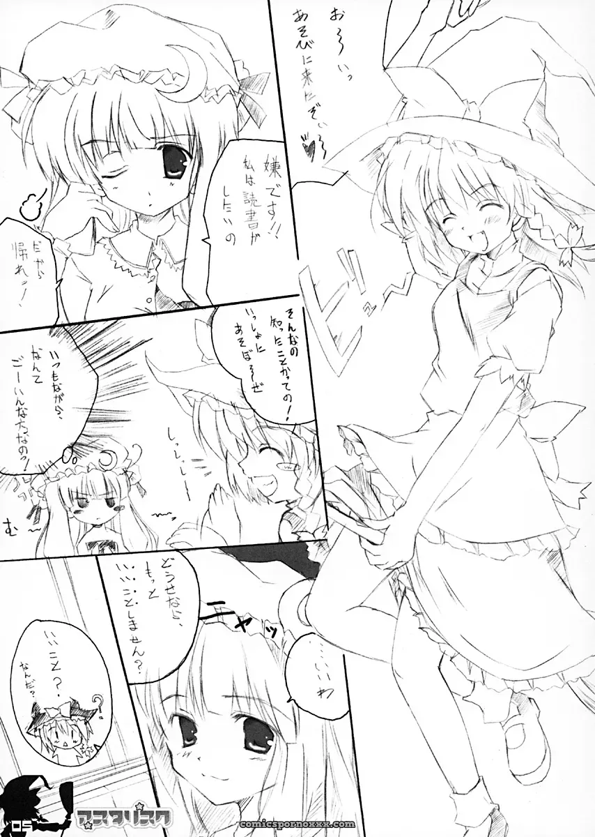 Happy Birthday Maruchan! (Touhou Project Asterisk Fanart) - Page 4