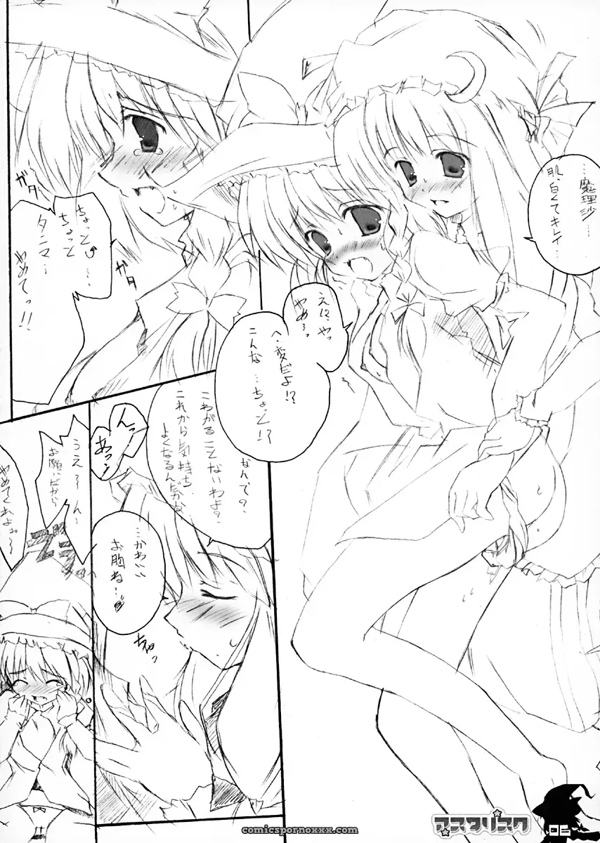 Happy Birthday Maruchan! (Touhou Project Asterisk Fanart) - Page 5