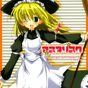 Happy Birthday Maruchan! (Touhou Project Asterisk Fanart) - Page 1