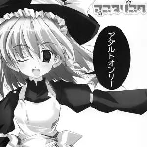 Happy Birthday Maruchan! (Touhou Project Asterisk Fanart) - Page 2