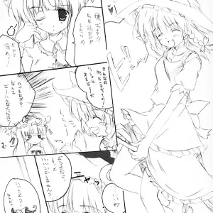 Happy Birthday Maruchan! (Touhou Project Asterisk Fanart) - Page 4