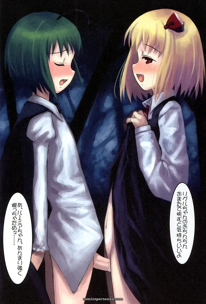 Reitaisai 2: Haru no Utage – Kagura Mizuki Spring Banquet (Touhou Project) - Page 13