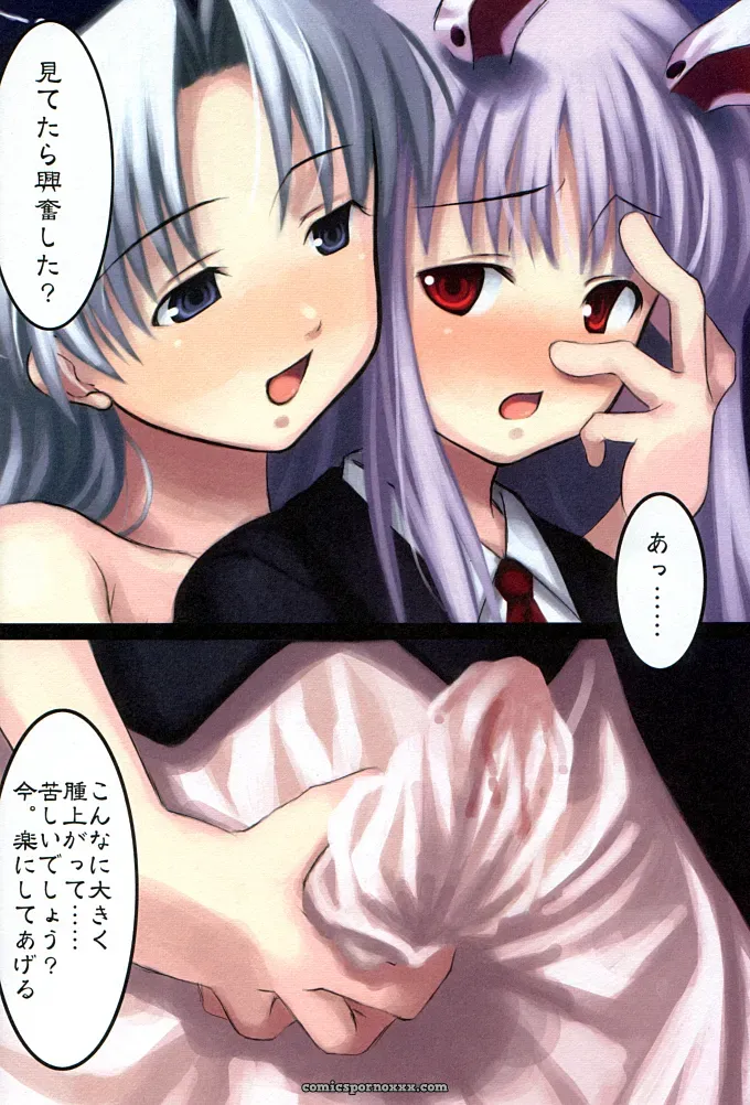 Reitaisai 2: Haru no Utage – Kagura Mizuki Spring Banquet (Touhou Project) - Page 7