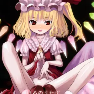 Reitaisai 2: Haru no Utage - Kagura Mizuki Spring Banquet (Touhou Project) - Page 1