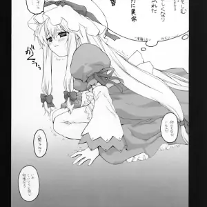Touhou Project: Purple Dinner - Murasaki no Bansan (C69) - Page 8