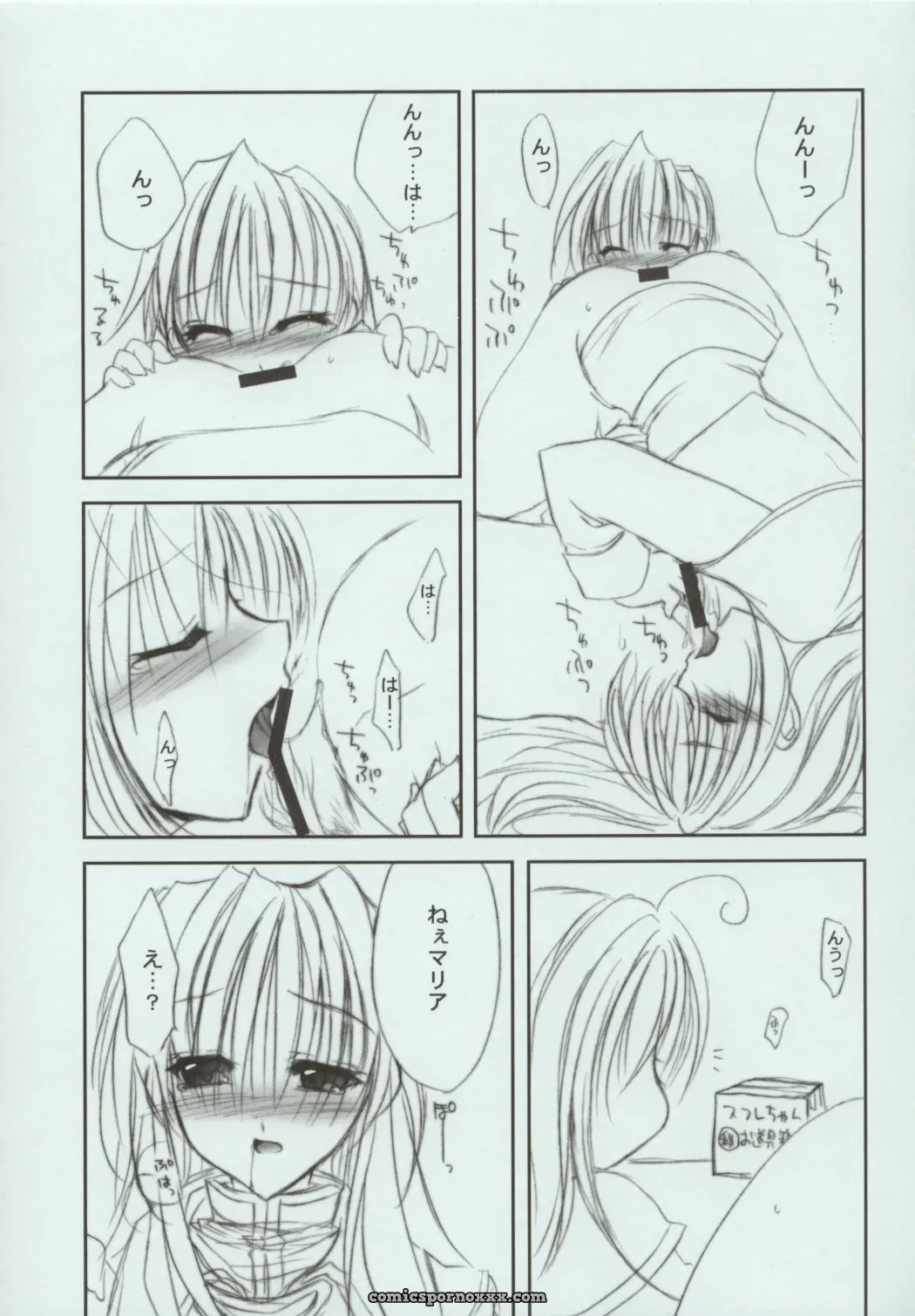Fantasy Wind (Shinano Yura) FOLLOW-UP: Star Ocean: Till the End of Time - Page 10