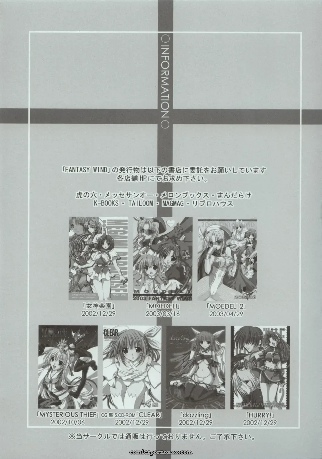 Fantasy Wind (Shinano Yura) FOLLOW-UP: Star Ocean: Till the End of Time - Page 15
