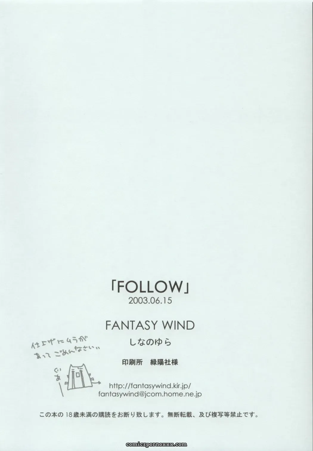 Fantasy Wind (Shinano Yura) FOLLOW-UP: Star Ocean: Till the End of Time - Page 16