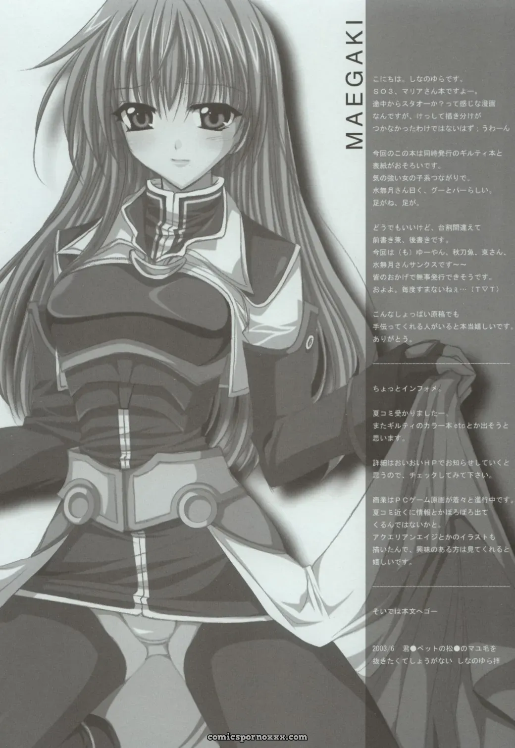 Fantasy Wind (Shinano Yura) FOLLOW-UP: Star Ocean: Till the End of Time - Page 3
