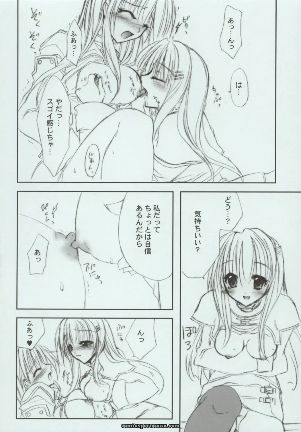 Fantasy Wind (Shinano Yura) FOLLOW-UP: Star Ocean: Till the End of Time - Page 7