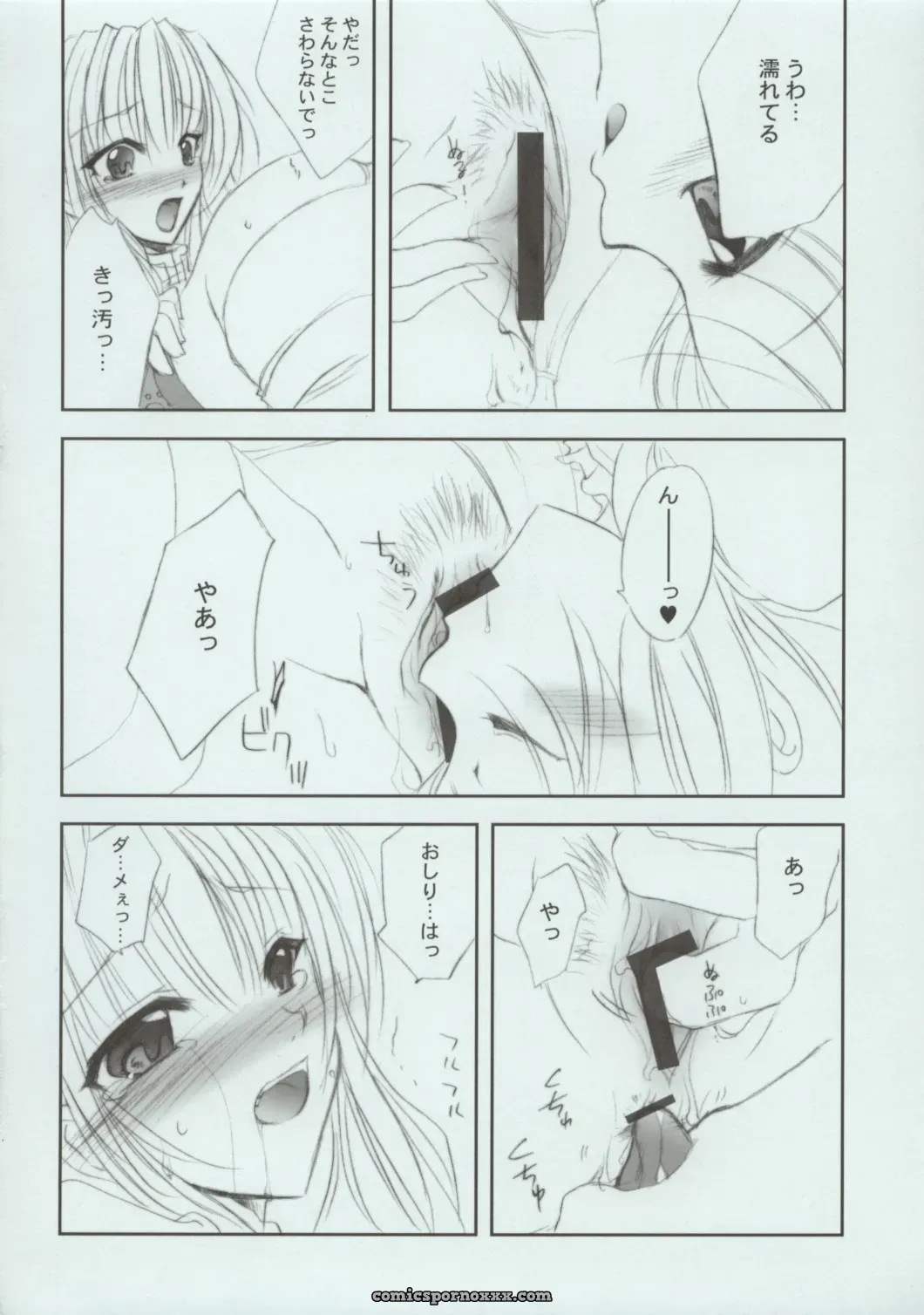 Fantasy Wind (Shinano Yura) FOLLOW-UP: Star Ocean: Till the End of Time - Page 9