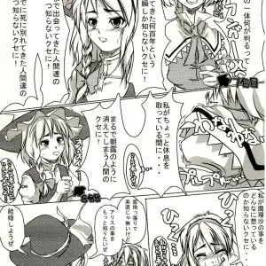 Touhou Project: Magical Girl Humiliation Reader 7 (C68) - Page 1