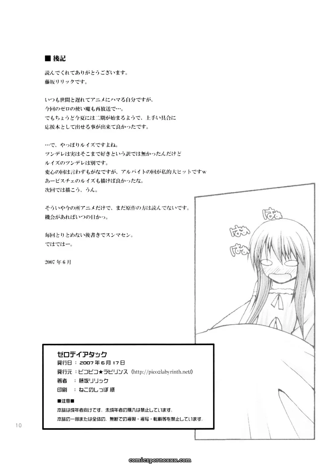 Pico Pico Labyrinth (Fujisaka Lyric) SC36: Zero no Tsukaima – A Zero-Day Exploit Analysis - Page 9