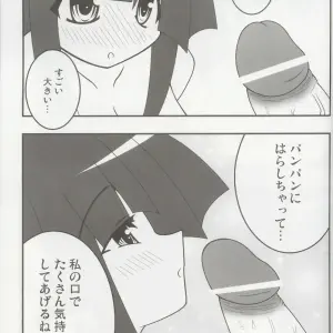 Touhou Gensoukyou 4: Minadzuki Maya & Toono Yayoi - Fanwork - Page 2