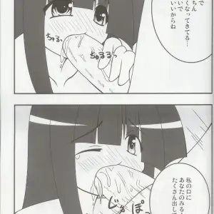 Touhou Gensoukyou 4: Minadzuki Maya & Toono Yayoi - Fanwork - Page 4