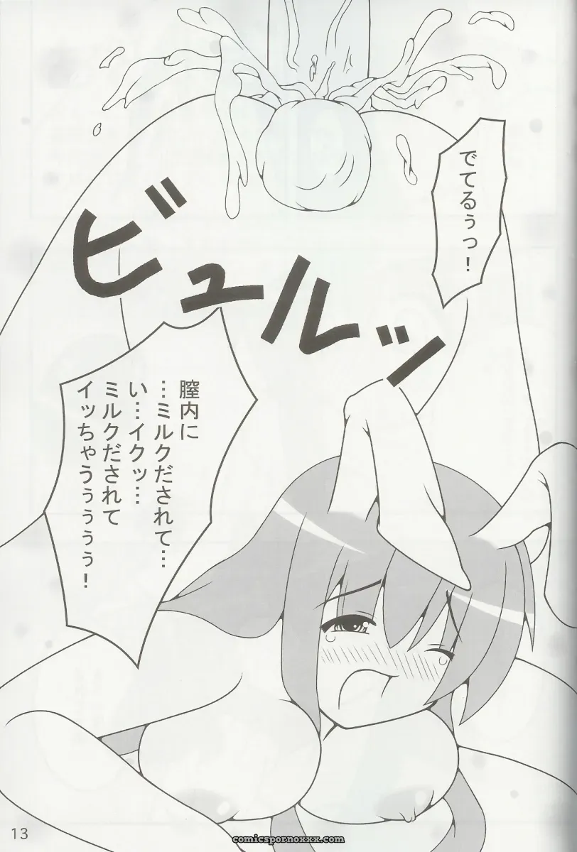 Touhou Gensoukyou 4: Minadzuki Maya & Toono Yayoi – Fanwork - Page 12