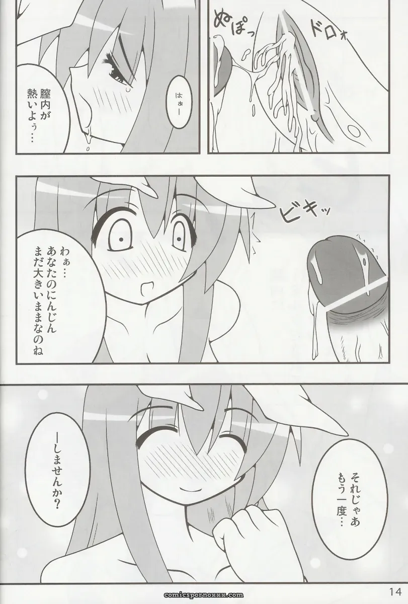 Touhou Gensoukyou 4: Minadzuki Maya & Toono Yayoi – Fanwork - Page 13