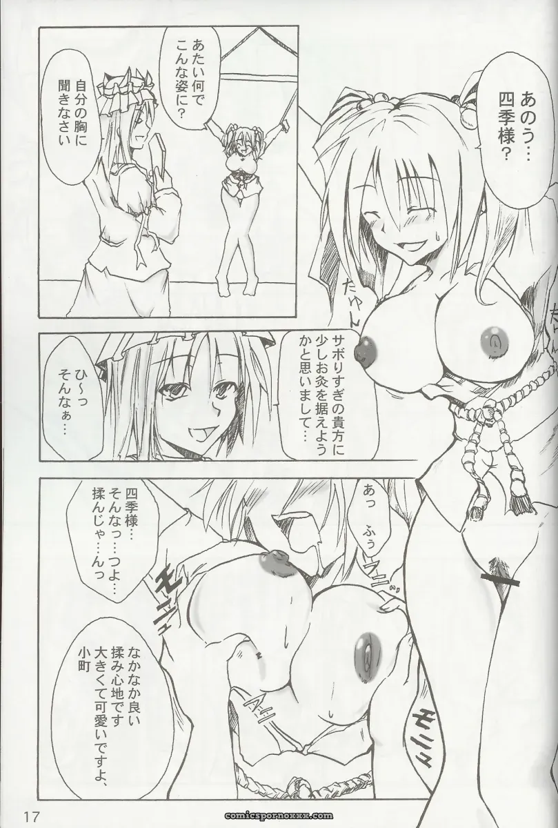Touhou Gensoukyou 4: Minadzuki Maya & Toono Yayoi – Fanwork - Page 16