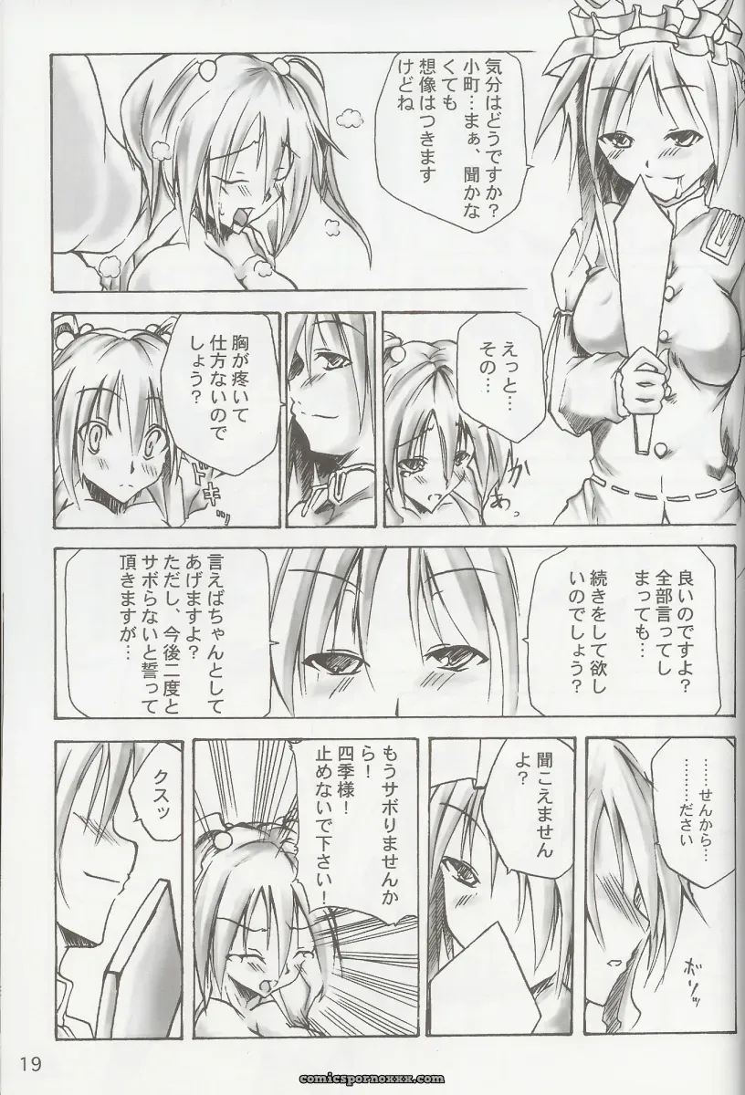 Touhou Gensoukyou 4: Minadzuki Maya & Toono Yayoi – Fanwork - Page 18