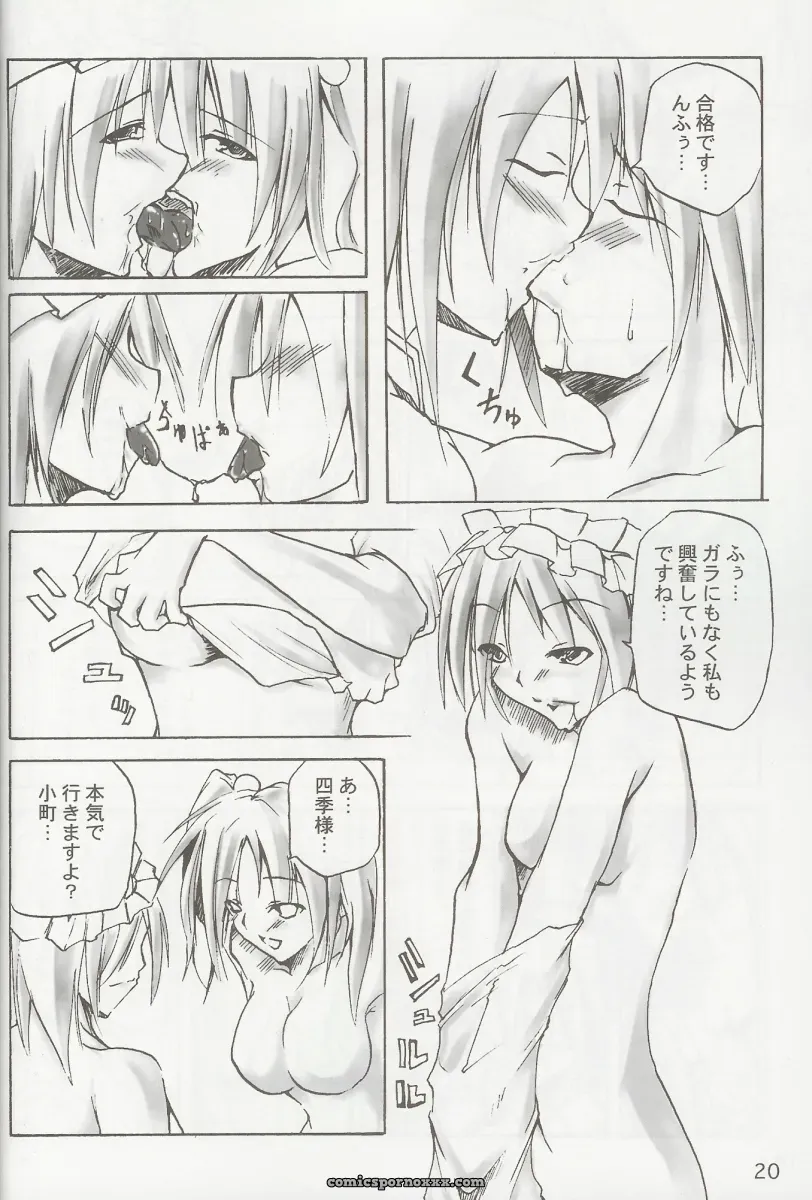 Touhou Gensoukyou 4: Minadzuki Maya & Toono Yayoi – Fanwork - Page 19