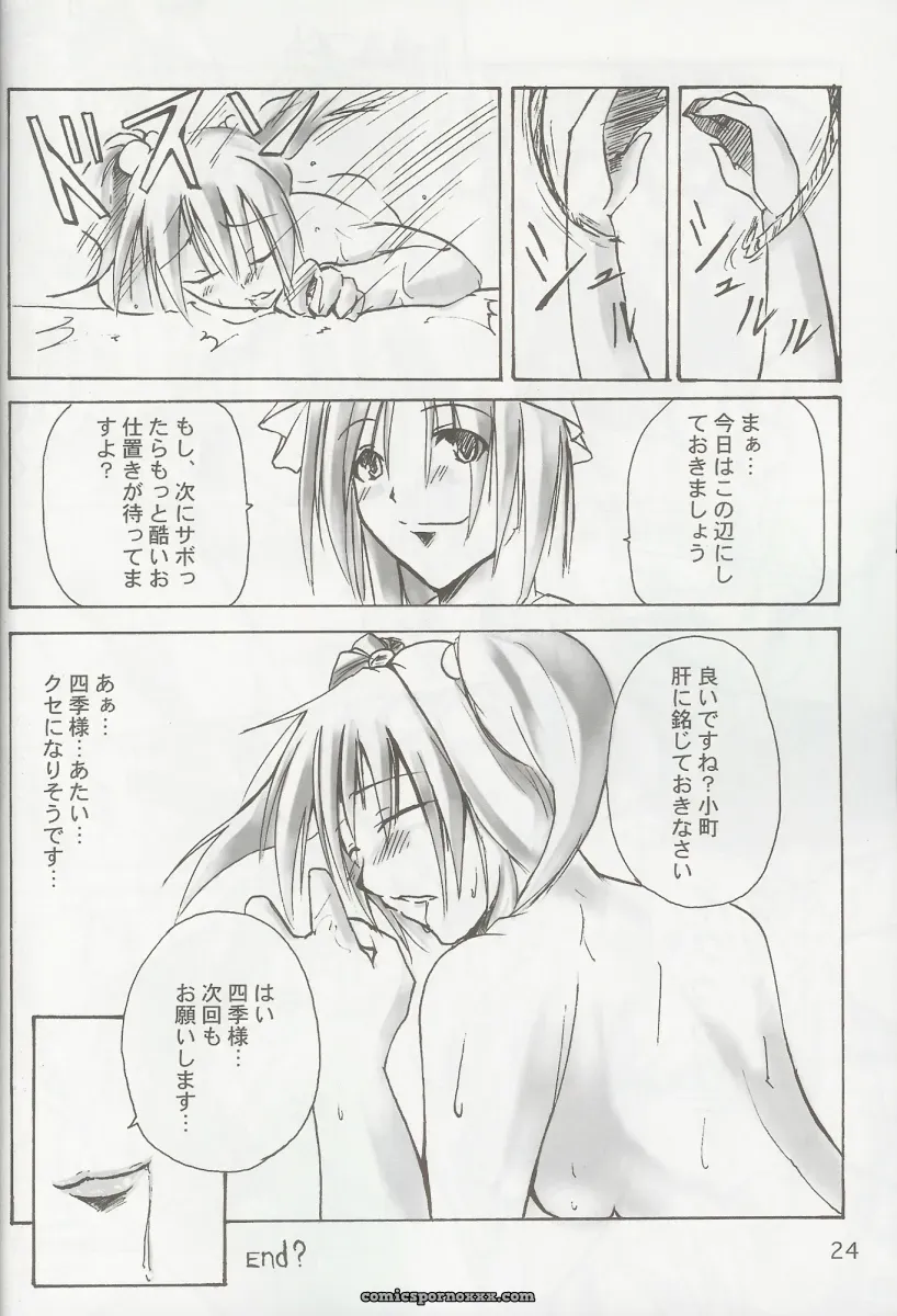 Touhou Gensoukyou 4: Minadzuki Maya & Toono Yayoi – Fanwork - Page 23