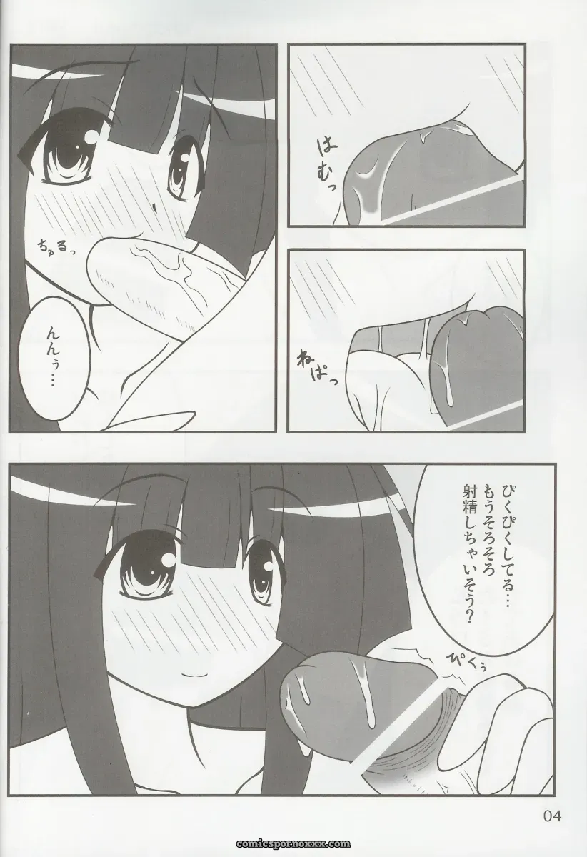 Touhou Gensoukyou 4: Minadzuki Maya & Toono Yayoi – Fanwork - Page 3