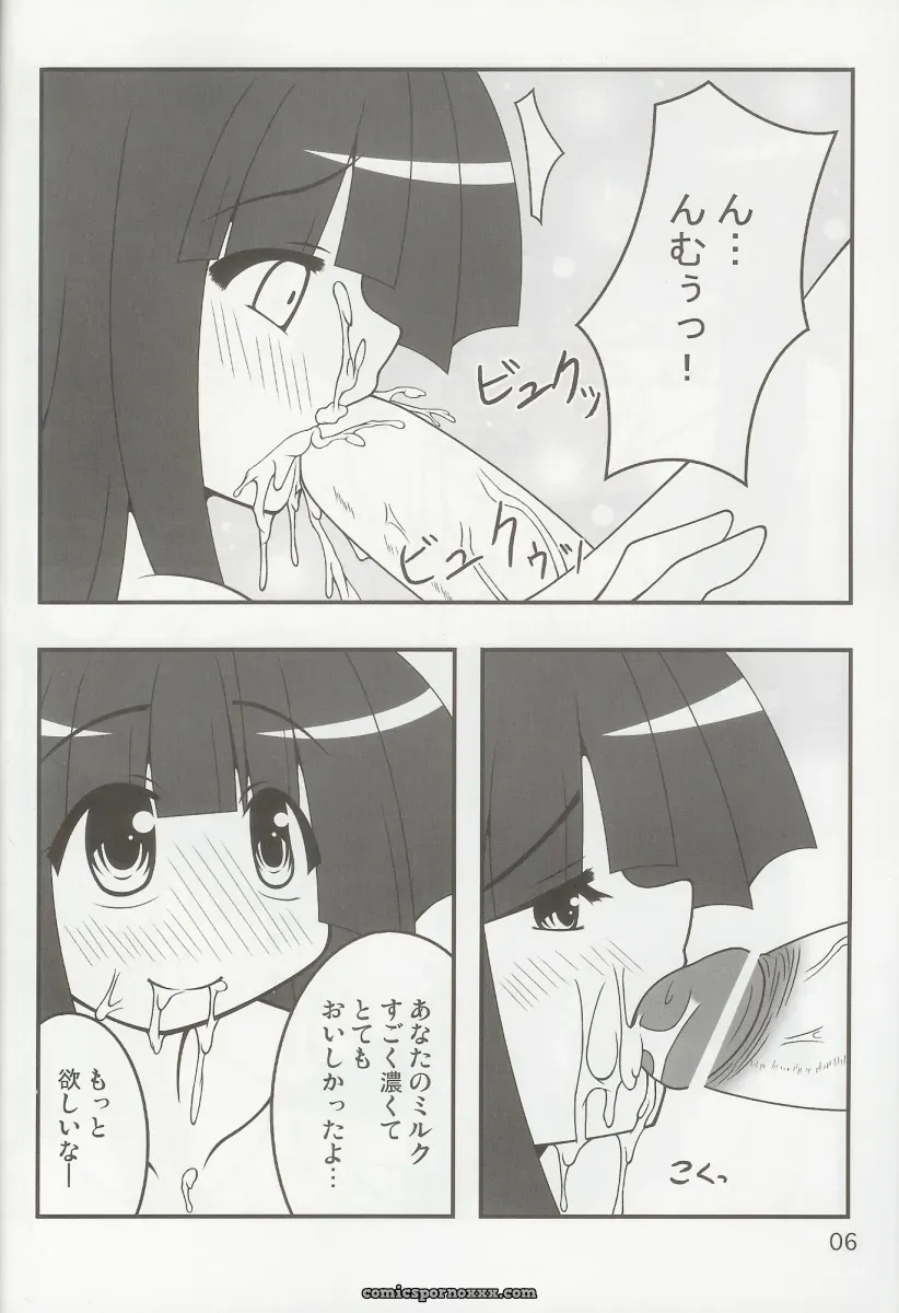 Touhou Gensoukyou 4: Minadzuki Maya & Toono Yayoi – Fanwork - Page 5