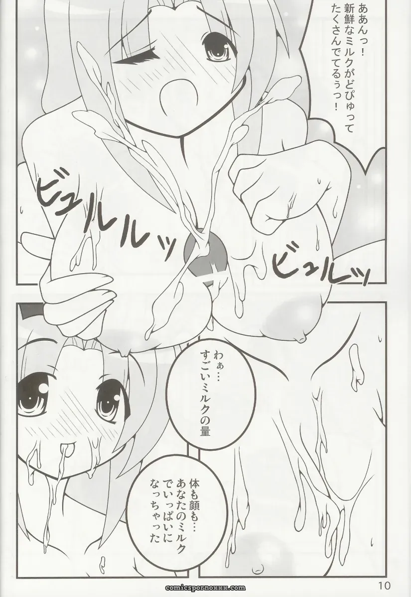 Touhou Gensoukyou 4: Minadzuki Maya & Toono Yayoi – Fanwork - Page 9