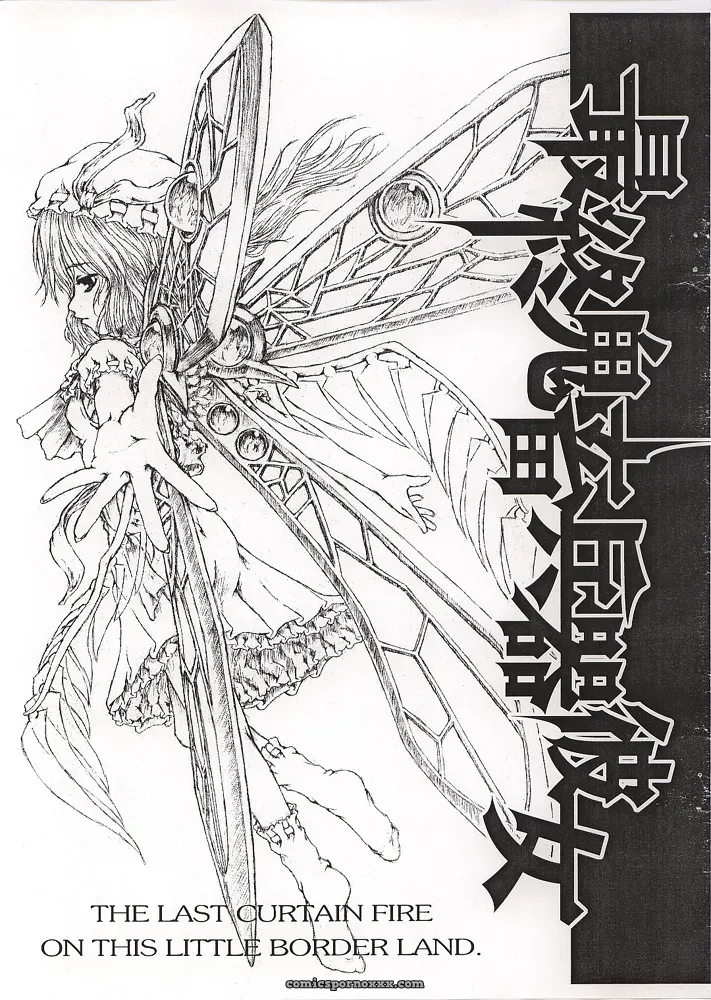 Touhou Project: Last Curtain Fire on Little Borderland – Felis Ovum Fanwork - Page 1