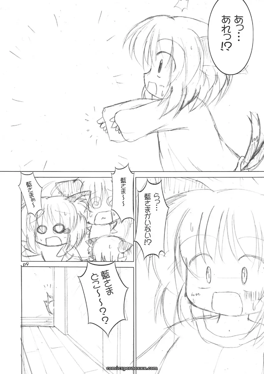 Meikyou Shisui (Touhou Project) Ground-Zero Fanart - Page 10