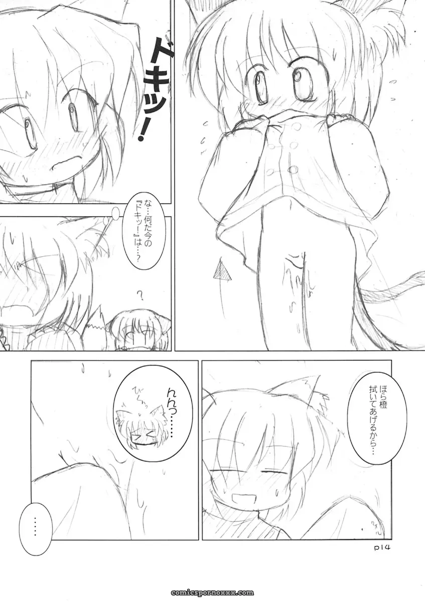 Meikyou Shisui (Touhou Project) Ground-Zero Fanart - Page 15